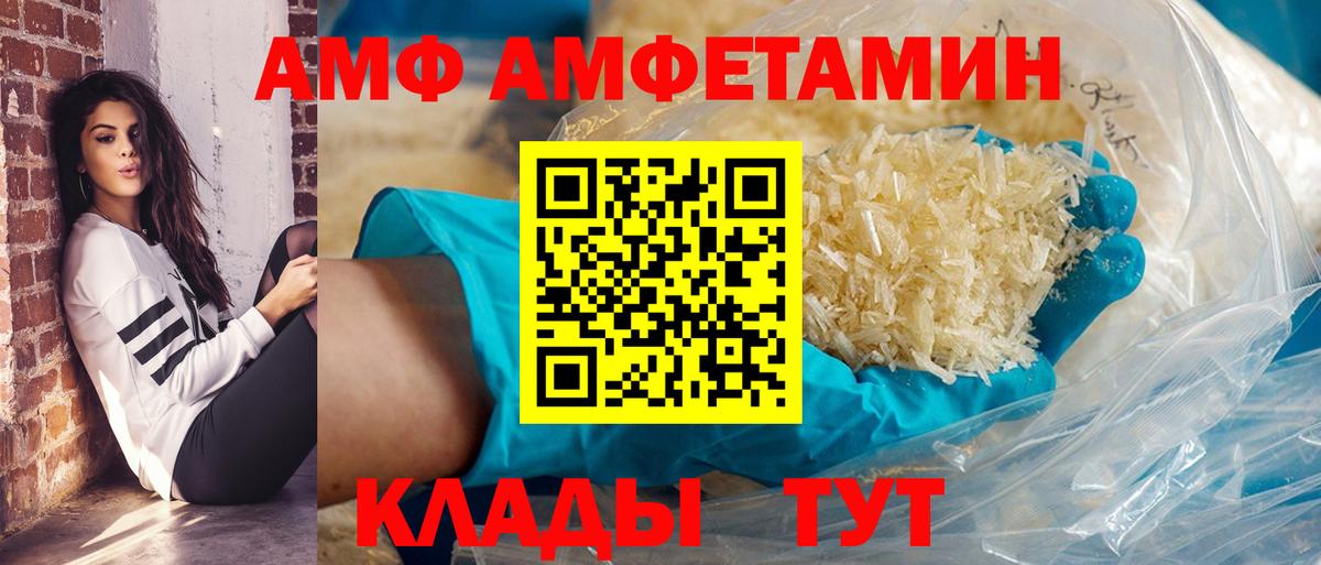 Amphetamine VHQ Асино