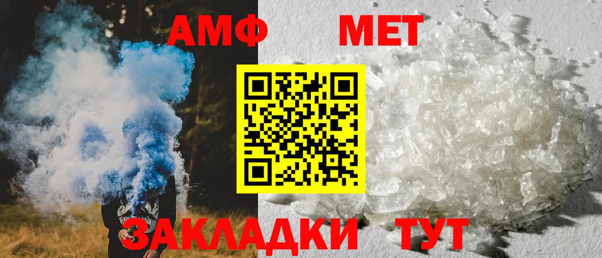 Асино  Amphetamine 98%  АМФ  Вход с VPN 