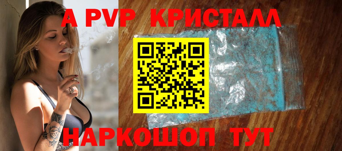 купить наркотик  Alfa_PVP  Асино  Вход с VPN  Alpha PVP VHQ  Альфа ПВП мука 