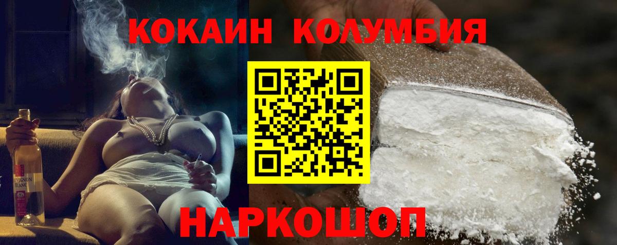 КОКАИН Боливия  Cocaine FishScale  Асино  Вход с VPN 