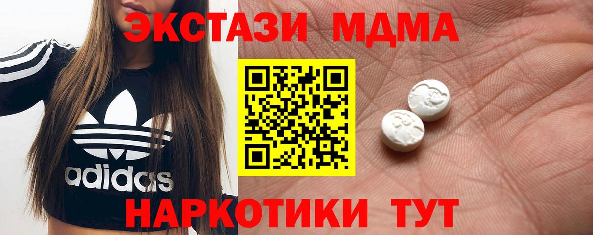 Экстази таблы Асино