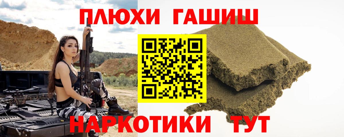 ГАШ VHQ Асино