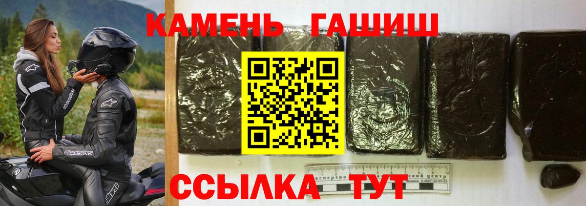 купить   Вход с VPN  ГАШИШ  Асино  Гашиш ice o lator 