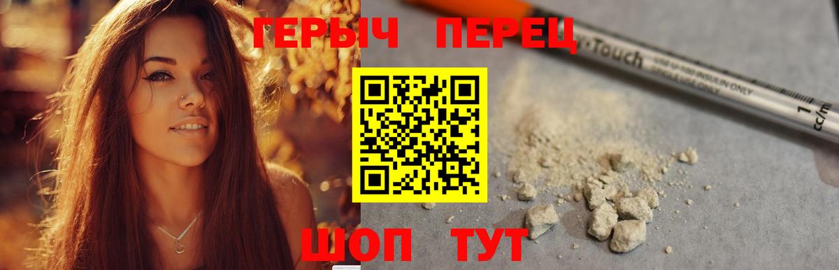 Героин Heroin  Вход с VPN  Асино 