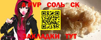 соль курить ск Пыть-Ях