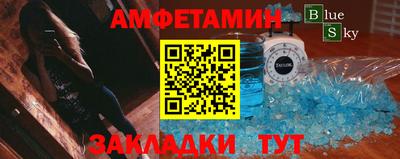 метамфетамин Пушкино
