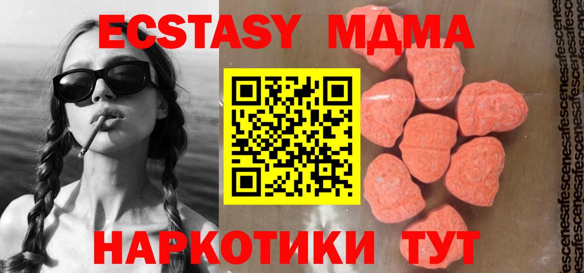МДМА кристаллы Асино