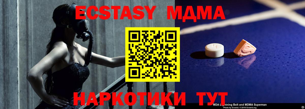 Асино  МДМА VHQ  Вход с VPN 