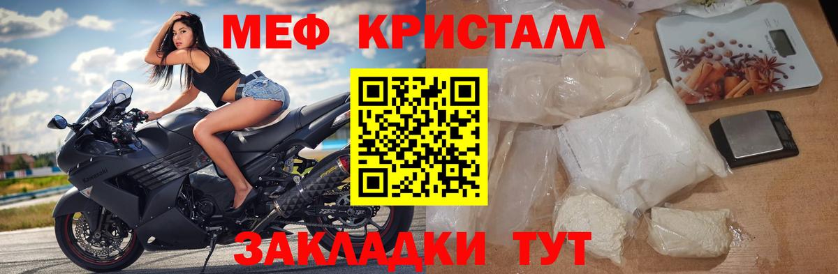 Мефедрон 4 MMC  Вход с VPN  МЕФ mephedrone  МЕФ  Асино 