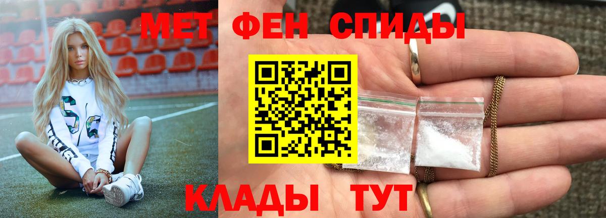Первитин Methamphetamine Асино