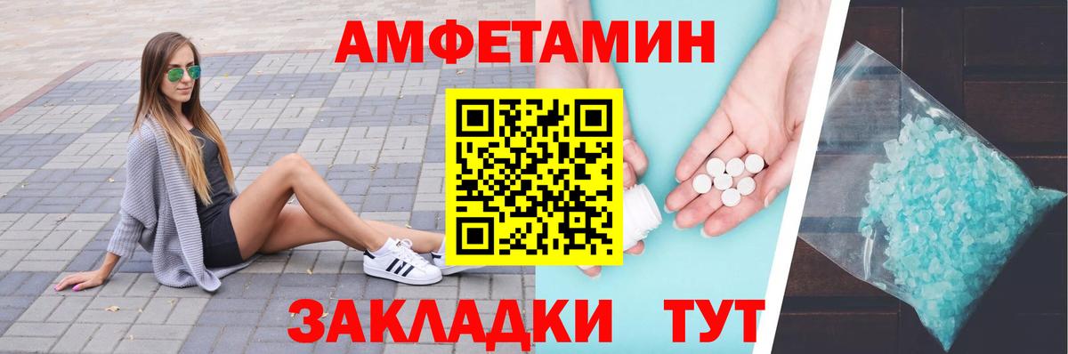 Асино  Первитин Декстрометамфетамин 99.9%  Вход с VPN 
