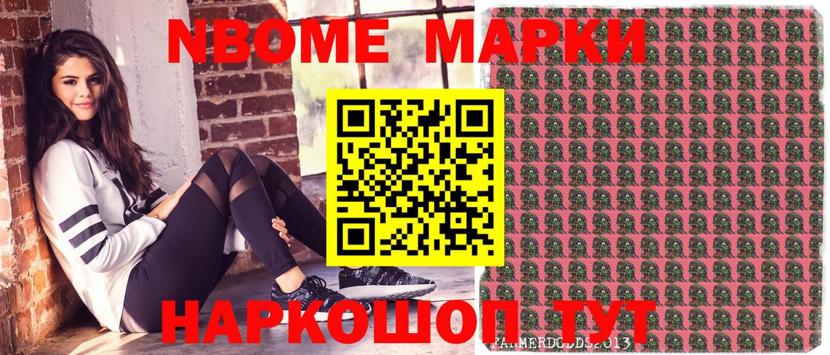 Асино  Марки N-bome 1500мкг  Марки N-bome 1500мкг  Вход с VPN 