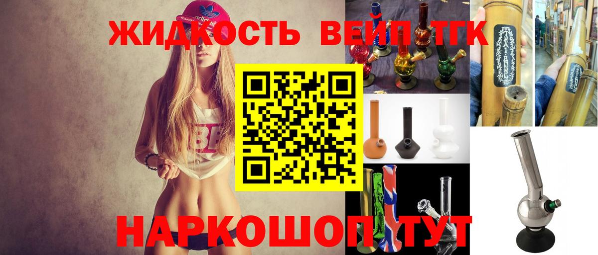 наркошоп  Вход с VPN  Асино  Дистиллят ТГК вейп с тгк  Дистиллят ТГК гашишное масло 