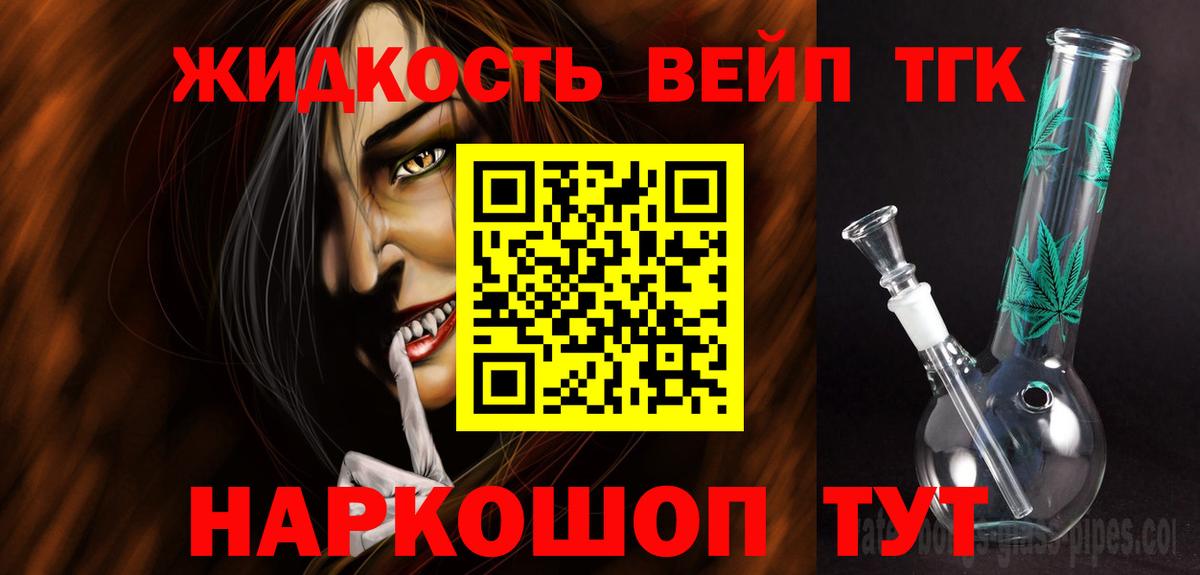 ТГК гашишное масло Асино