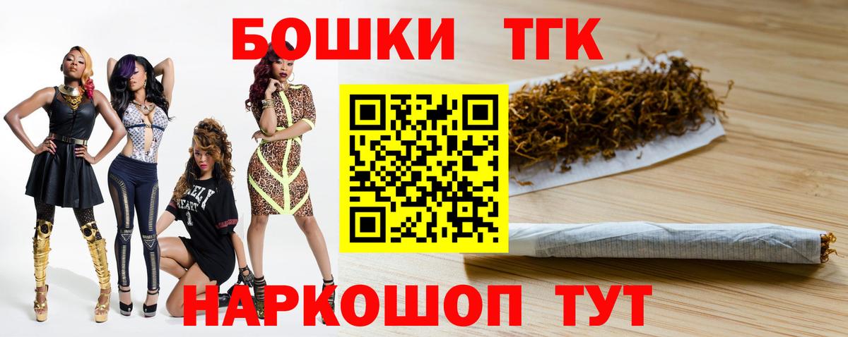Бошки Шишки план  Вход с VPN  Асино  Шишки марихуана SATIVA & INDICA  Бошки Шишки AK-47  Шишки марихуана LSD WEED 